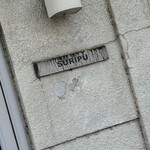 スーリープー - 