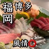 大衆割烹 ひかり