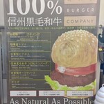 Karuizawa Burger Company