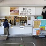 Karuizawa Burger Company