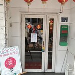 帆帆魯肉飯 - 