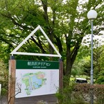 Karuizawa Burger Company