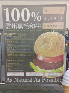 Karuizawa Burger Company