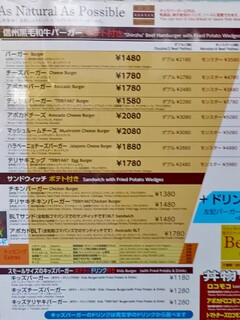 카루이자와 버거 컴퍼니