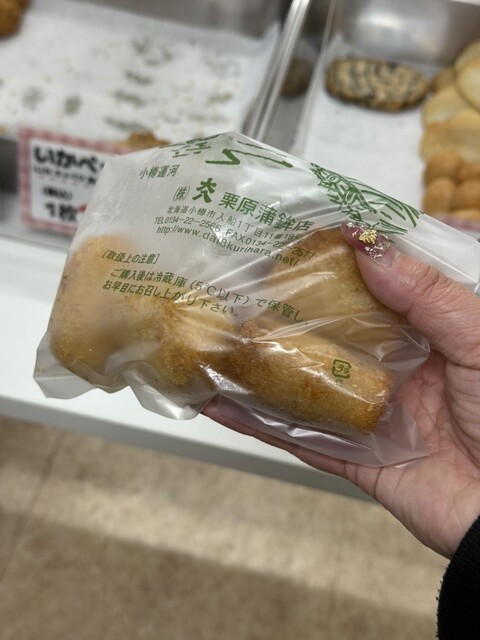 大八栗原蒲鉾店 小樽都通店
