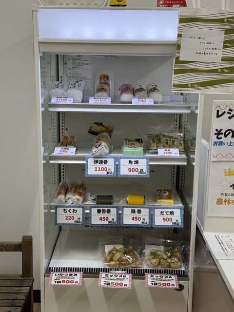 大八栗原蒲鉾店 小樽都通店 - 小樽（惣菜・デリ）の写真