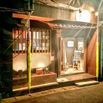 炭火焼き酒場 酉香 - 