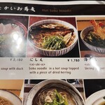 二条城 蕎麦 たつ市 - 