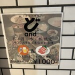 イタリア酒場and - 