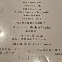 ゆば料理 東山ゆう豆 - 