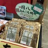 尼御前サービスエリア 下り スーベニアショップ