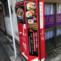 仙台牛と和風個室 すていき小次郎 - 