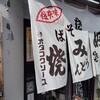 西国街道お好みカフェ あたご屋 - 