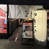 味樹園 名駅三丁目店