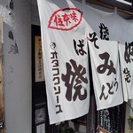 西国街道お好みカフェ あたご屋 - 
