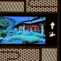 日本料理「雲海」 - 