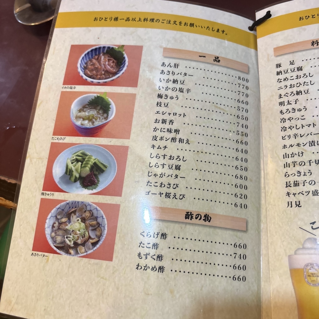 メニュー写真 : 山家 本店 - 渋谷/肉料理 | 食べログ