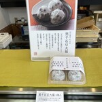 丸山菓子舗 - 