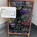 野菜が主役の古民家レストラン 花果菜 - 