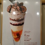 資生堂パーラー - 