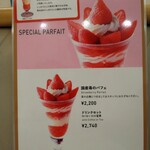 資生堂パーラー - 