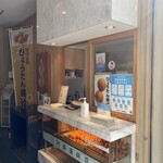 阿部蒲鉾店 - 