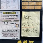 老虎苑 - メニュー