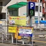 餃子と担々麺 吟 - 