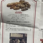 ブランジェ浅野屋 - 