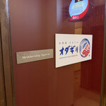 日本酒 ビストロ オダギリ - 