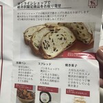 ブランジェ浅野屋 - 