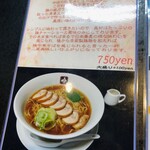 餃子と担々麺 吟 - 