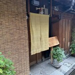大國屋鰻兵衞 - お店先の設え