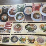 天垣内ラーメン 星と月 - 