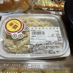 スーパーストア ナカガワ - 