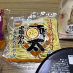 スーパーストア ナカガワ - 