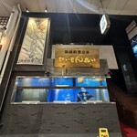 せいもん払い - 