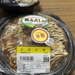 スーパーストア ナカガワ - 