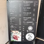 うし HAJIME - 外看板