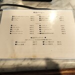 うし HAJIME - メニュー②【2025年10月現在】