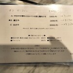 うし HAJIME - メニュー①【2025年10月現在】