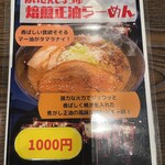 Haruichiya Sandaime Menjuku Hon Ten - 