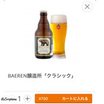 いわて花巻大食堂 - ベアレン クラシック700yen