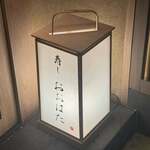 寿し おおはた - 