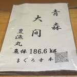 寿し おおはた - 