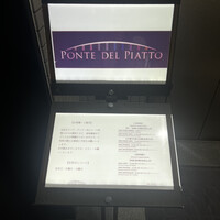 ポンテ デル ピアット - 