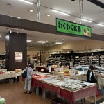 わくわく広場 - 
