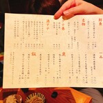 酒場あらかぶ - 