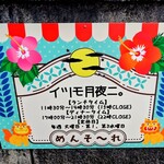 イツモ月夜ニ。 - 