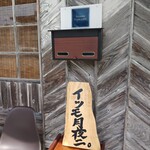 イツモ月夜ニ。 - 